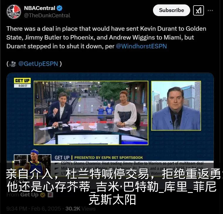 亲自介入，杜兰特喊停交易，拒绝重返勇士，他还是心存芥蒂_吉米·巴特勒_库里_菲尼克斯太阳